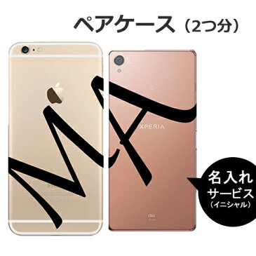 スマホケース iphonese3 iphone13 pro max iphone12 mini iphone11 xperia 10 iv so-52c 5 iii so-53b so-51c iphonese2 ハードケース おもしろ 人気 ブランド シンプル かわいい おしゃれ 名入れ ペア カップル イニシャル お揃い ラブ 全機種対応 オリジナル 大人可愛い