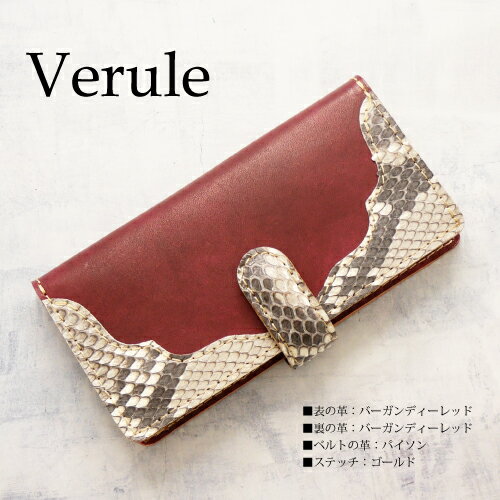 【パイソン スマホケース】iphone16 pro ケース 手帳型 パイソン柄 蛇柄 iphone16pro iphone16 pro max iphone15ケース iphone14proケース iphone16promax iphone13 mini ケース iphone15 iPhoneケース 【パイソン 本革】