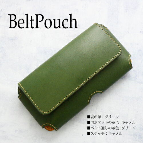 スマホケース 腰 ベルト通し iphone16 pro max AQUOS R10 Galaxy S25 ULTRA A55 Xperia 1V 10V so-52c so-51c 10 iii iphonese2 10 ii 栃木レザー スマホポーチ レディース メンズ ウエストポーチ ベルトポーチ 敬老の日 本革 ブランド 名入れ 本革 カバー 革 高級
