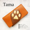 スマホケース 猫 手帳型 ネコ ねこ 猫 柄 肉球 iphone16promax AQUOS wish4 Galaxy S25 ULTRA A55xperia ...