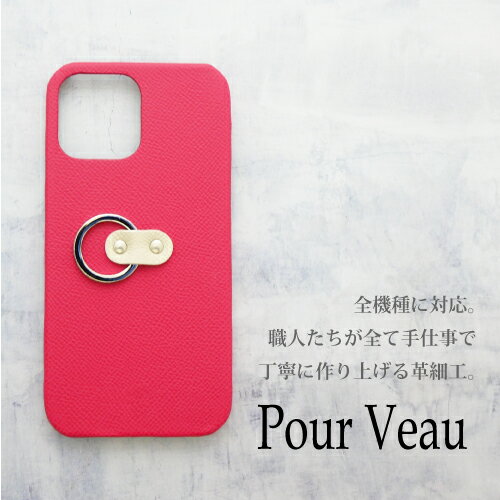 スマホケース リング付き iphone13 pro max iphone12 mini iphone11 xperia 5 iii so-53b 1 iii so-51c 10 iv so-52c iphonese2 ヴォーエプソン ブランド 名入れ 背面保護タイプ ベルトつき 本革 ハードケース レザー 落下防止ベルト シンプル おすすめ カバー 革 人気 高級