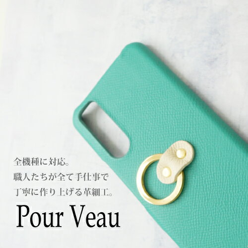スマホケース リング付き iphone13 pro max iphone12 mini iphone11 xperia 5 iii so-53b 1 iii so-51c 10 iv so-52c iphonese2 ヴォーエプソン ブランド 名入れ 背面保護タイプ ベルトつき 本革 ハードケース レザー 落下防止ベルト シンプル おすすめ カバー 革 人気 高級