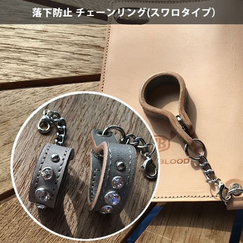 【全機種対応手帳型ケース Verule専用オプション】スワロフスキー付き落下防止チェーンリングオプション （単品購入できません）