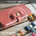 スタンダードベルト ⇒ ワイドベルト 手帳型 スマホケース cachusha 専用変更ベルト 本革 栃木レザー  本革手帳型ケースcachushaと一緒にご購入ください