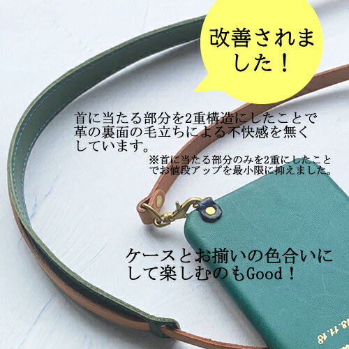 iphonex ケース iphone8plus iphone7plus iphone6plus xperia so−04j so−03j sc02j 【ストラップオプション】ショルダーストラップ ネックストラップ ショートストラップ レザー スマホケース 本革 sc-04j sh-03j sc-02h 手帳ケース用 かわいい おしゃれ 肩掛け 斜め掛け