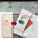 iphonex ケース iphone8plus iphone7plus iphone6plus xperia so－04j so－03j sc02j 【全機種対応手帳型ケース calligraphy専用オプション】1段カードポケット追加オプション 本革 （単品購入できません）