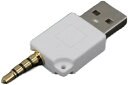iPod shuffle2(第2世代)用USBアダプター