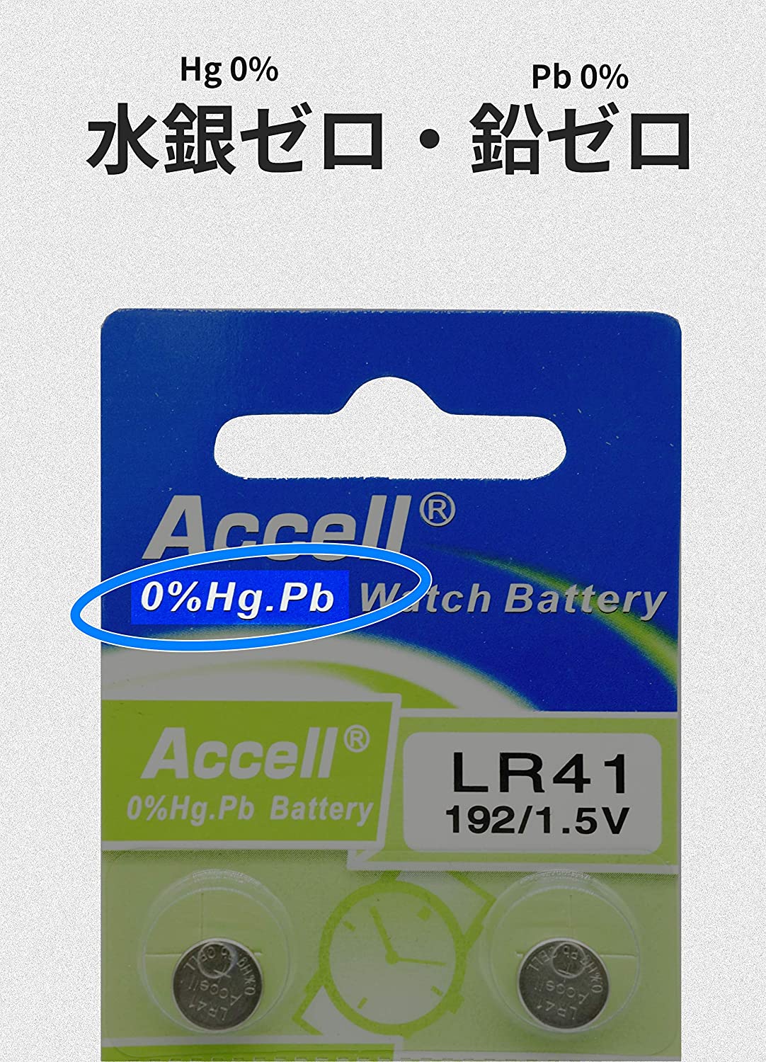 SR[ミニレター 送料込][ボタン電池][2粒] Accell LR41 アルカリボタン電池 2個セット AG3 392A CX41 LR41W 体温計 電子機器 ゲーム おもちゃ カメラ 電卓 (at_4074-02)