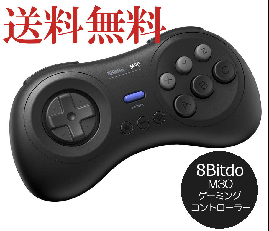 8Bitdo　 M30 Bluetooth ゲーミングコントローラー 6ボタン メガドライブ風 ゲームパッド Raspberry Pi スイッチ macOS 対応 メガドラ風 コントローラー