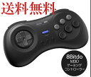 [8Bitdo] M30 Bluetooth ゲーミングコントローラー 6ボタン メガドライブ風 ゲームパッド Raspberry Pi スイッチ macOS 対応 メガドラ..