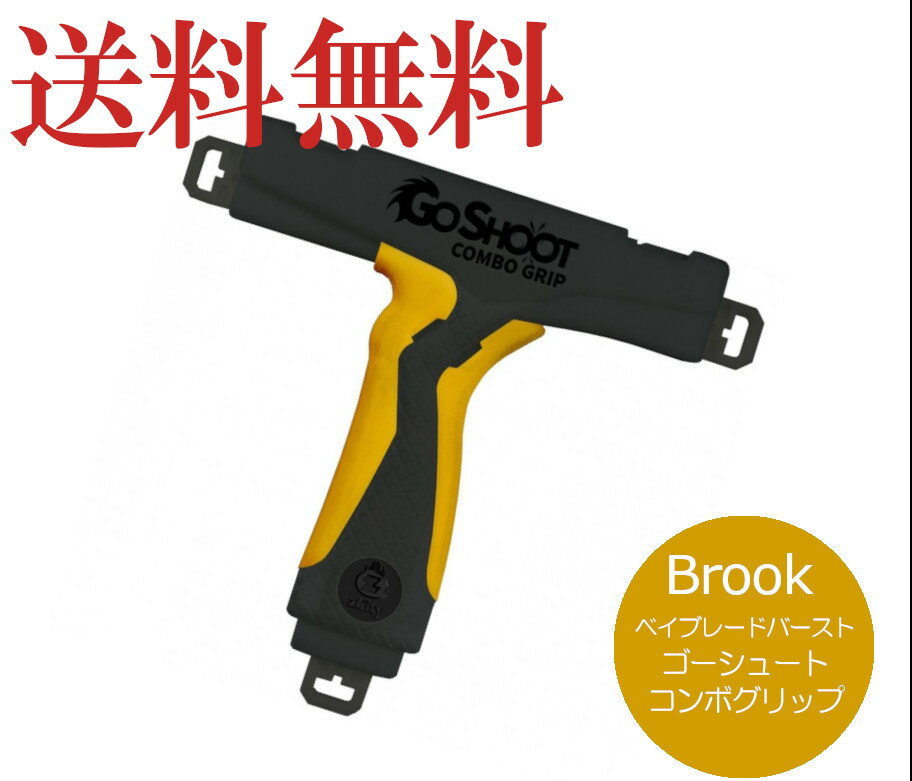 [Brook] ベイブレードバースト 用 ゴーシュート コンボグリップ (イエロー）GoShoot  ...