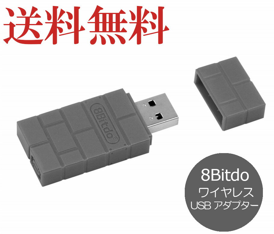 [8Bitdo] 超小型ワイヤレス USBアタブ