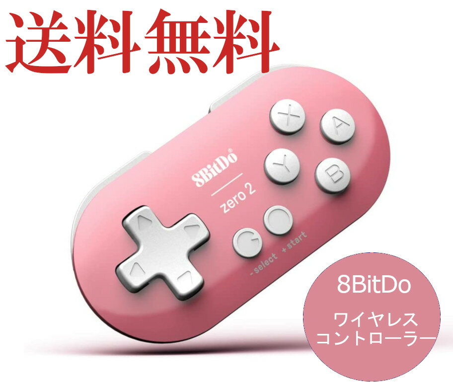 [8Bitdo] Zero2 ゲームコントローラー Bluetooth ワイヤレス コントローラー Windows Android macOS RaspberryPi Steam ピンク 小型で軽量 片手で使えるコントローラー 任天堂switchも対応 (at_4092-PK)