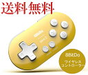 [8Bitdo] Zero2 ゲームコントローラー Bl