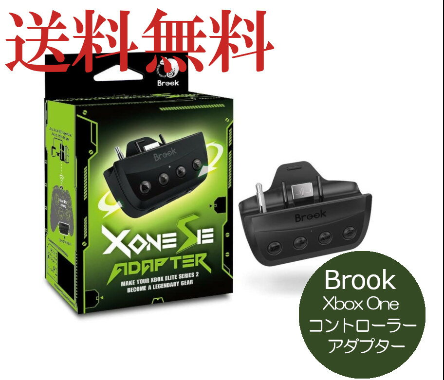 X One SEはXbox One Elite Series 2コントローラをXbox Series X、Xbox Series S、Xbox One、Nintendo Switch、PlayStation 4やPCに接続してゲームプレイを可能にするアダプターです。またモーションコントロールと3.5mmヘッドセットに対応しています。 ターボおよびリマップ機能対応、モーションコントロール対応（PS4とSW） キーの組み合わせでPS4のタッチパッドを再現（PS4） 音声出力に対応（Xbox Series X/S/ Xbox One /PS4） PS4/Xbox One/Switchスライドボタンを切り替えると簡単にゲーム機で使用できます。 複雑な操作は一切なしの簡単操作！安心して使えます。 ターボおよびリマップ機能対応、モーションコントロール対応（PS4 / SW）。キーの組み合わせでPS4のタッチパッドを再現（PS4）。 モーションコントロールと3.5mmヘッドセットに対応しています。Brookのホームページより、ファームウェアのアップデートを確認してからの使用を推奨いたします。 装着方法 X One SEをコントローラ下部のポートに差し込み装着します。 コントローラを裏返し背面を確認します。 Micro-USB側のX One SEケーブルを、X One SE背面のポートに差し込みます。 X One SEケーブルをコントローラに対して平らに密着させます。 Type-Cポート側のX One SEケーブルを、コントローラ上部のポートに差し込みます。 PS4で使用する 「PS4/Xbox One/Switchスライドボタン」から「PS」の表示に切り替えます。 有線接続：USBケーブルの一方をゲーム機に差し込み、もう一方をX One SEの「ファームウェア更新/充電ジャック」に差し込むだけで使用できます。 無線接続：初めて使用する場合はペアリングが必要になります。まず、「Bluetoothデバイス」画面に移動して「ワイヤレスコントローラ」を選択します。コントローラを起動した後、X One SEの「無線接続ボタン」を2秒間長押しすると、X One SEのLEDライトが青と赤の交互に点滅します。X One SEのLEDライトが青に点灯してペアリングの完了をお知らせするまで、しばらくお待ちください。一度ペアリングすれば、それ以降はコントローラを起動させるだけですぐに使用できます。 Switchで使用する 「PS4/Xbox One/Switchスライドボタン」から「NS」の表示に切り替えます。 有線接続：USBケーブルの一方をゲーム機に差し込み、もう一方をX One SEの「ファームウェア更新/充電ジャック」に差し込むだけで使用できます。 無線接続：初めて使用する場合はペアリングが必要になります。まず、「コントローラ」画面に移動します。コントローラを起動した後、X One SEの「無線ペアリングボタン」を2秒間長押しすると、X One SEのLEDライトが青と赤の交互に点滅します。X One SEのLEDライトが青に点灯してペアリングの完了をお知らせするまで、しばらくお待ちください。一度ペアリングすれば、それ以降はコントローラを起動させるだけですぐに使用できます。 ※海外輸入品です。 ※簡易包装で発送します。 ※動作などのサポートは行っておりません。 ※デザインなど予告なく変更になる場合がございます。Brook Xone SE Adapter (Type-C Version)