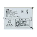 au FJI12UAA 純正品 電池パック FJI12UAA IS12F用（0488-00）