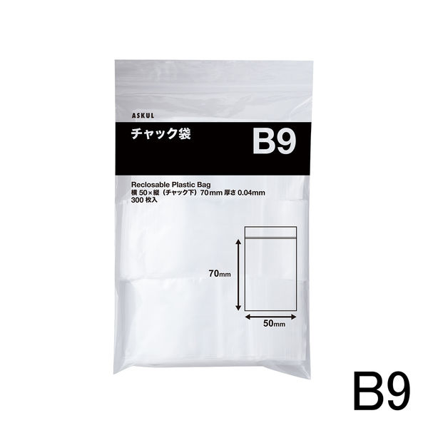 B9サイズ　チャック袋（チャック付き袋）　0.04mm厚 ビニール袋　300枚入り　小物 アクセサリー 薬 整理 小分け袋 (AAA-B9)