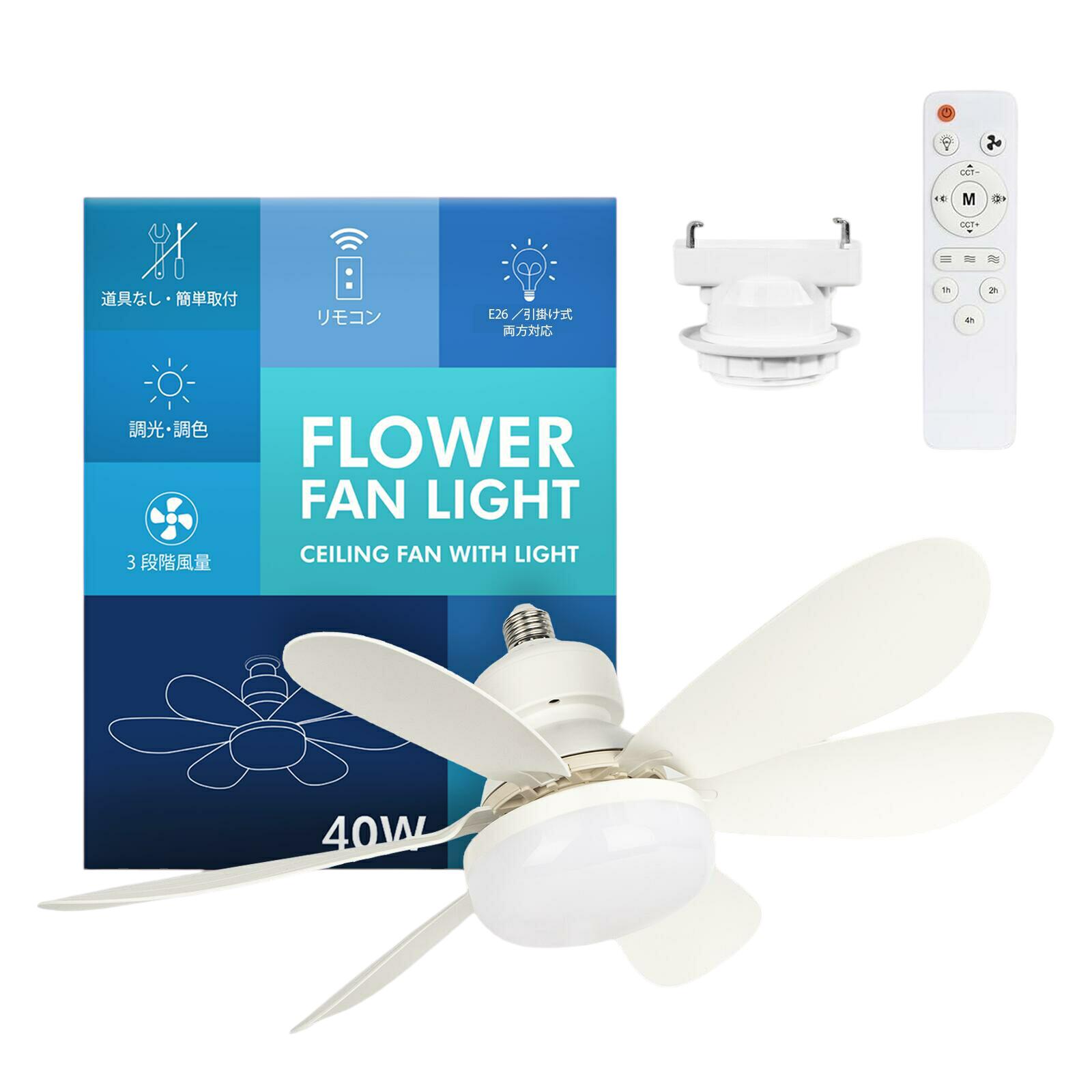 LED シーリングライト ファン 付き 6畳 E26 リモコン 引掛口金アダプター 付き ファンライト 照明 サーキュレーター 換気扇