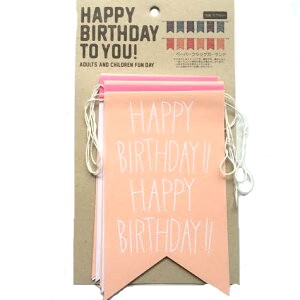 誕生日用グッズ ペーパーフラッグガーランド ピンク HAPPY BIRTHDAY!! 誕生日 パーティー (102-PK) — vista 2