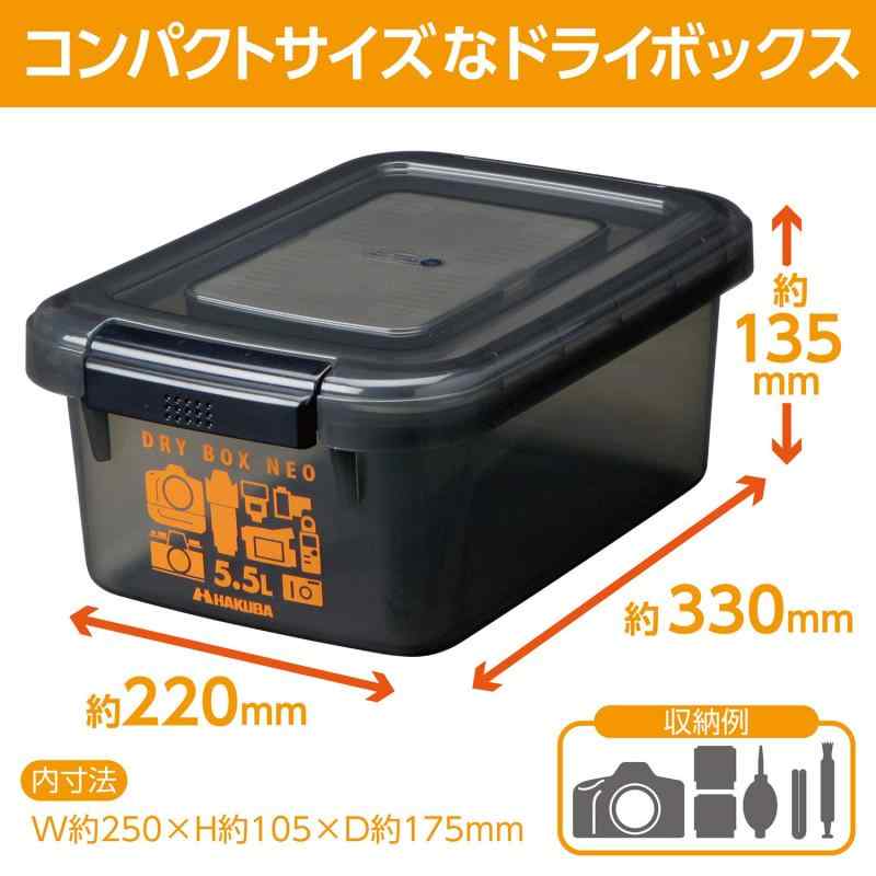 ハクバ HAKUBA 防湿保管ケース ドライボックスNEO 5.5L スモーク KMC-39 防湿庫 日...