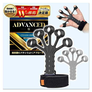 フィンガーパワー 正規品 【ボディビルダー×総合格闘家のW推薦】(独自のダブルライナー設計) 握力 トレーニング ハンドグリップ (ブラック 1個)