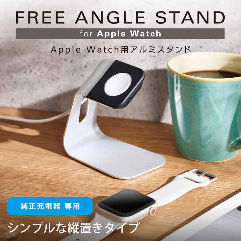 オールインストアのエレコム Apple Watch 充電スタンド 縦置きタイプ アルミ製 [Series Ultra 3/2/Ultra, 11 10 9 8 7 6 5 4 3 2 1, SE 3/2/SE / 49mm 45mm 44mm 42mm 41mm 40mm｜アングル2
