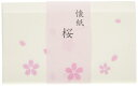 Hogdseirrs こころ懐紙本舗(Kokorokaishihompo) 懐紙 白 女性用サイズ:14.5x17.5cm(1枚) 桜