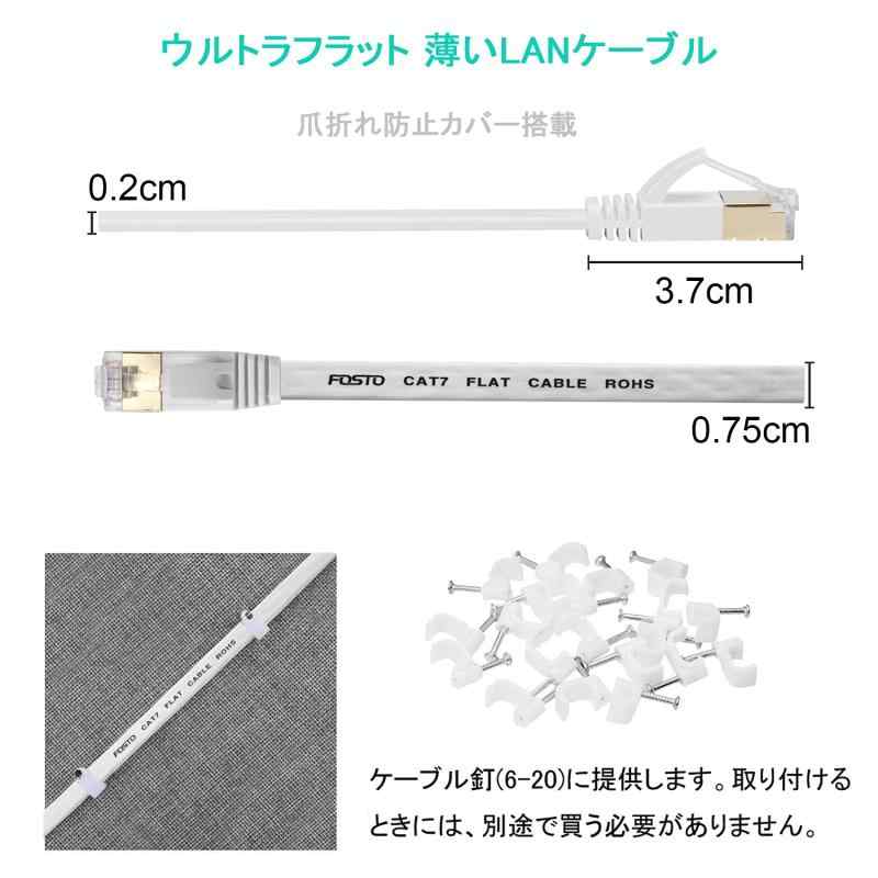オールインストアのFOSTO Cat7 LANケーブル 30M カテゴリー7準拠 イーサネットケーブル 有線lanケーブル フラットLANケーブル 高速 10Gbps/600MHz STP 爪折れ防止 RJ45コネクタ ギガビット 業務用 屋外用 家庭用 ランケーブ｜アングル2