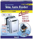 テトラ (Tetra) オートフィーダー AF-3 タイムフィーダー 自動給餌器 エサやり 熱帯魚 金魚 メダカ(4)