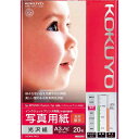コクヨ(KOKUYO) インクジェット 写真用紙 光沢紙 A3ノビ 20枚 KJ-G13A3B-20(2)
