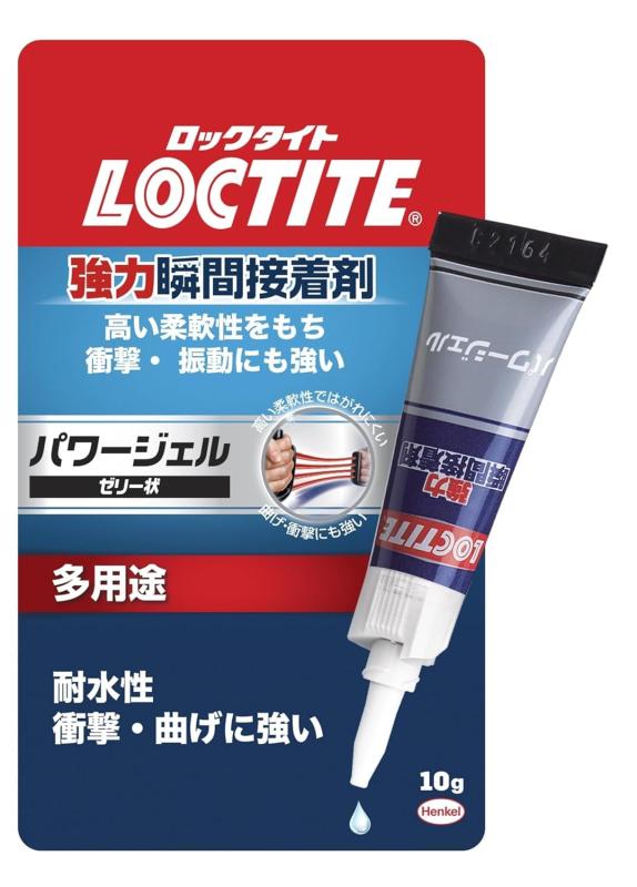 LOCTITE(ロックタイト) 強力瞬間接着剤 パワージェル 10g、垂直面でもたれることなく使用可能。高い柔軟性をもち、衝撃・振動にも強い、多用途タイプ - LPG-010
