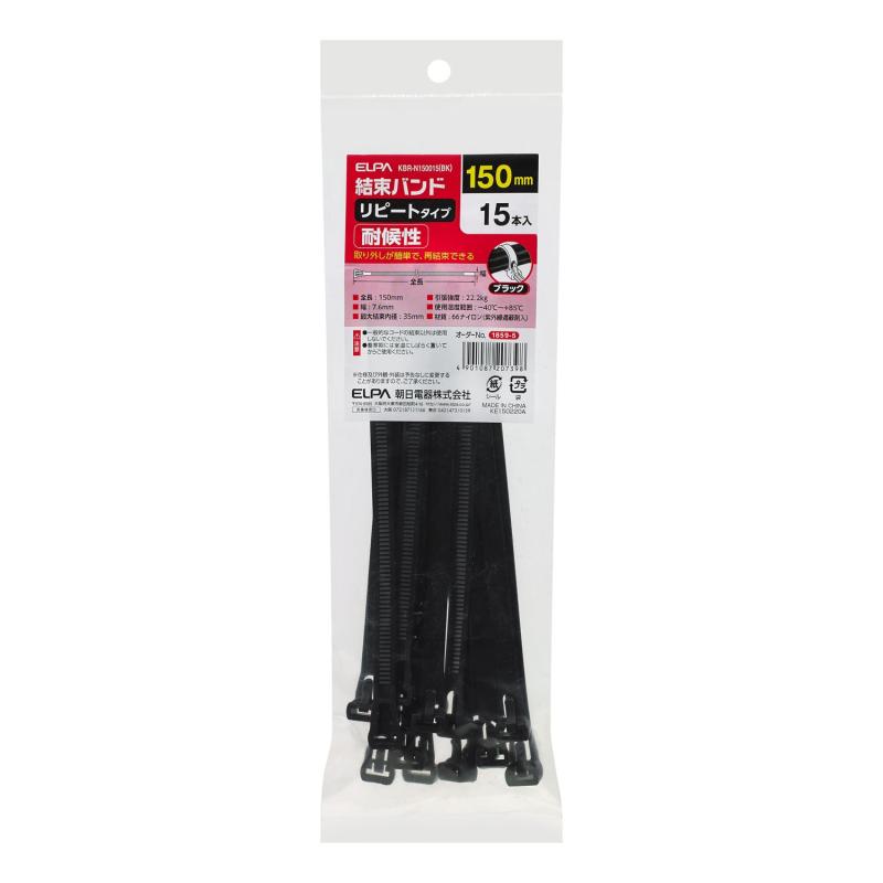 エルパ(ELPA) 結束バンド 150mm リピートタイプ 引張強度/22.2kg 15本入 耐候性 KBR-N150015(BK)●フルカラーコンセント<br>●アースターミナル付コンセント<br>●15A 125V AC<br>●フルカラー3個プレート適合<br>●適合キャップWH4415・WH4015など