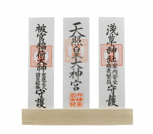 Shizuka-JP お札立て 壁掛け用神札立 一社 三社 神棚 幅28x高さ4x奥3cm 神社やお寺のお札をお部屋で祀る コンパクトなお札立て 神様をお …