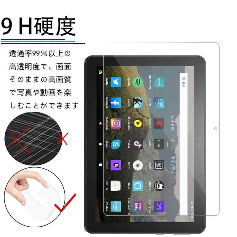for Fire HD 8 2022/2020 / Fire HD 8 Plus 専用 強化ガラスフィルム 目の疲れ軽減 保護フィルム 高透過率 旭硝子素材 9H硬度 気泡ゼロ 飛散防止 指紋防止 for Fire HD 8 2022/2020 / Fi