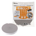 ニトムズ すきまテープ S グレー 徳用 ロング 広幅 厚手 すきま風 ほこり 戸 省エネ 冷暖房効果アップ 厚さ約20mm×幅30mm×4m 1巻入り HH0005