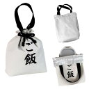 巾着バッグ ンチバッグ 保冷バッグ お弁当 大容量/便利 保冷 保温 ランチバッグ 厚手麻綿素材 断熱アルミ箔ライニング 耐久性 防水 アウトドアキャンプピクニックバッグなどに 男女兼用 お