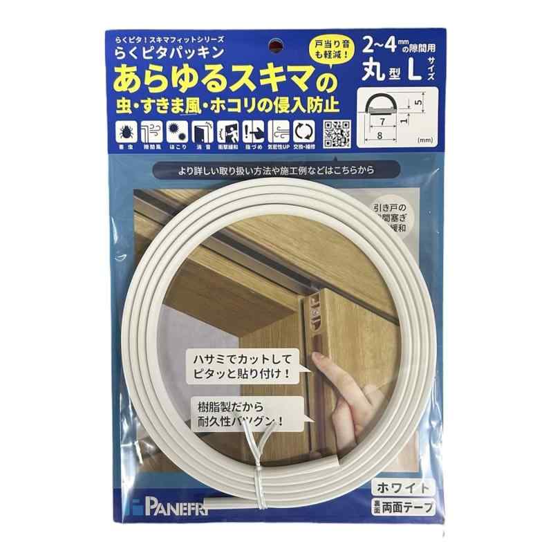 Rakuten - パネフリ工業 らくピタパッキン丸型 あらゆるスキマの虫・すきま風・ホコリの侵入防止 隙間防止テープ 2.1m ホワイト