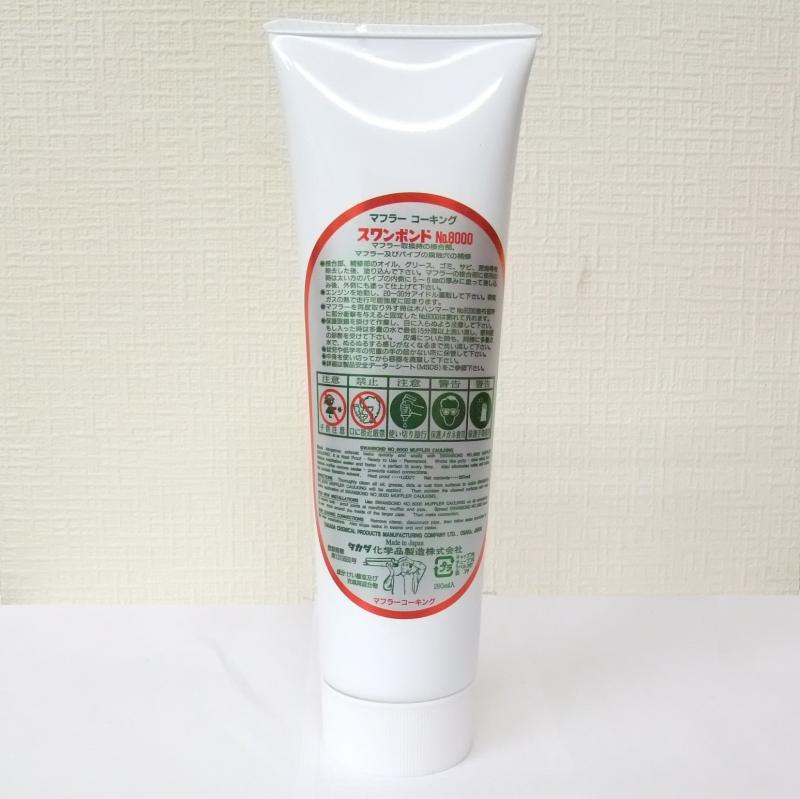 Rakuten - タカダ化学品製造 ( TAKADA ) マフラーコーキング 【スワンボンド】 290ml 8000