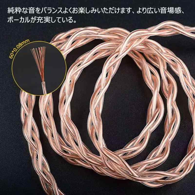 NICEHCK GCT5 イヤホンリケーブル 5N高純度単結晶銅 4芯 OCC 0.78 2Pin 3.5mmプラ...