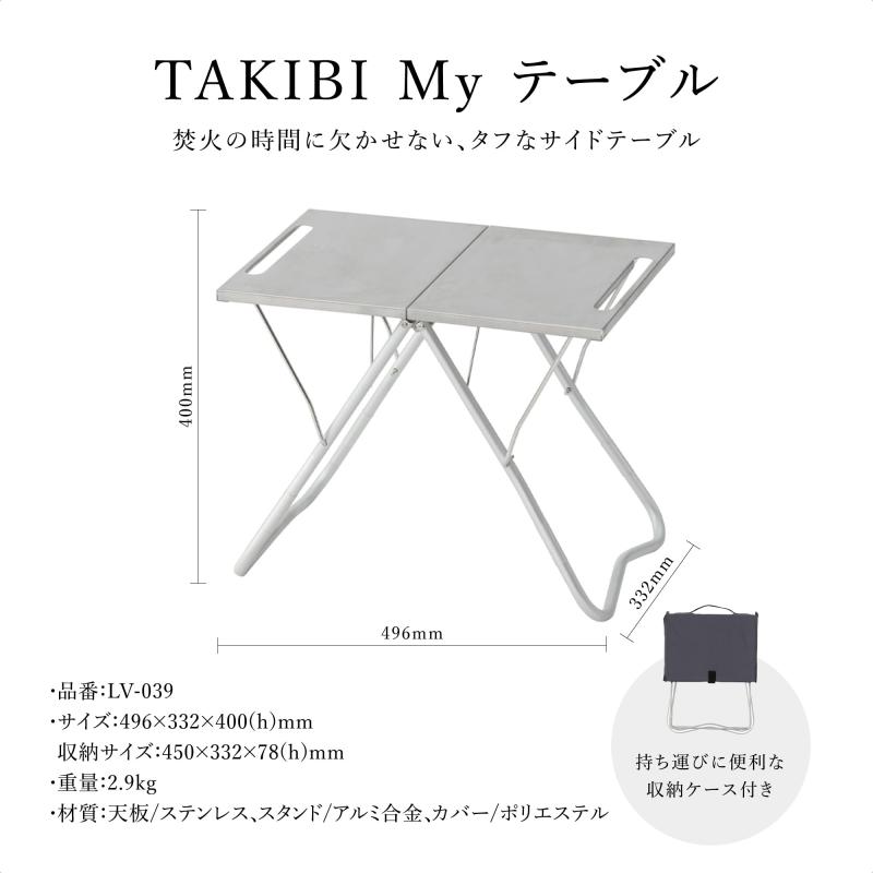 スノーピーク(snow peak) 焚火MYテーブル ステンレス 折りたたみ 焚き火 アウトド...