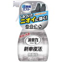 消臭力 クルマの 新車復活消臭剤 クルマ用消臭剤 除菌&抗菌 無香性 250ml