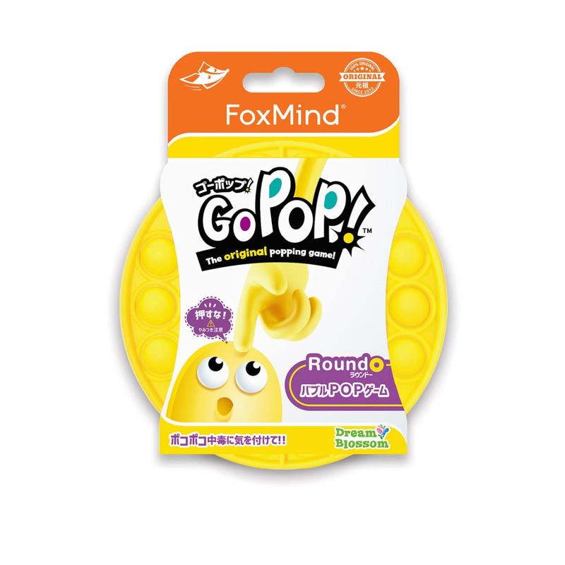 【正規品】 Go Pop スクイーズ玩具 プッシュポップ 日本語パッケージ イエロー 4573205123806 allinstore-10075656 オールインストア パッケージ画像