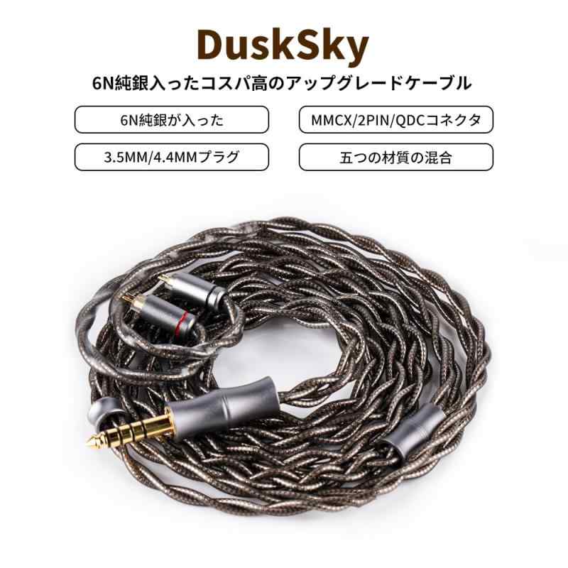 NICEHCK DuskSky イヤホンリケーブル アップグレードケーブル 0.78mm 2pin 4.4mm 6N純銀が入った 五つの材質の混合 hifiリケーブル ダークグレー 交換用 イヤモニ 音質改善 金属製コネクタ 着脱式 1.2m D