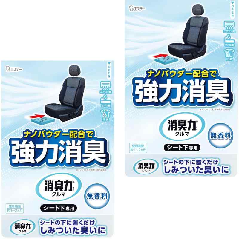 消臭力 クルマ [まとめ買い] 車用 シート下専用 無香料 300g×2個 (シート下 に置くだけ) 車 シート下 消臭剤 消臭 芳香剤