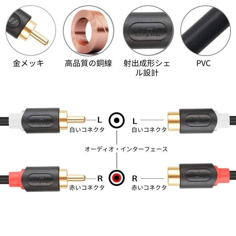 RCA 延長ケーブル J&amp;D、2RCA オス - 2RCA メス ステレオオーディオケーブル ホームシアター、車、アンプ、スピーカー、HDTV 用金メッキ RCA ケーブル - 2.7 メートル