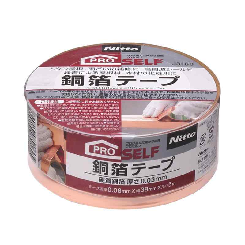 Rakuten - ニトムズ(Nitoms)PROSELF(プロセルフ) 銅箔テープ トタン 雨どい 修理 補修 幅50mm×長さ5m×厚さ0.08mm J3170