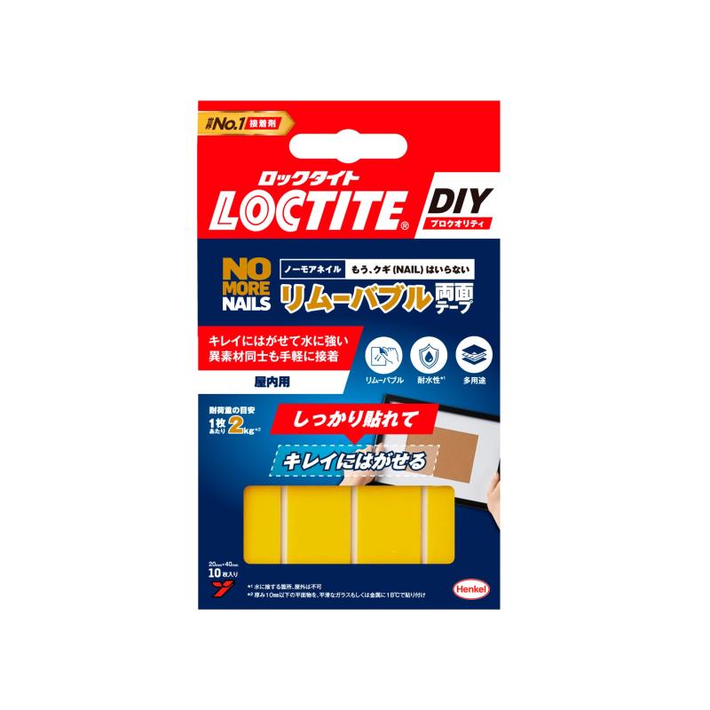 LOCTITE(ロックタイト) ノー・モア・ネイル リムーバブル両面テープ 屋内用 20mm x 40mm 10枚入り - しっかり貼れてキレイにはがせる両面テープ ノーモアネイル