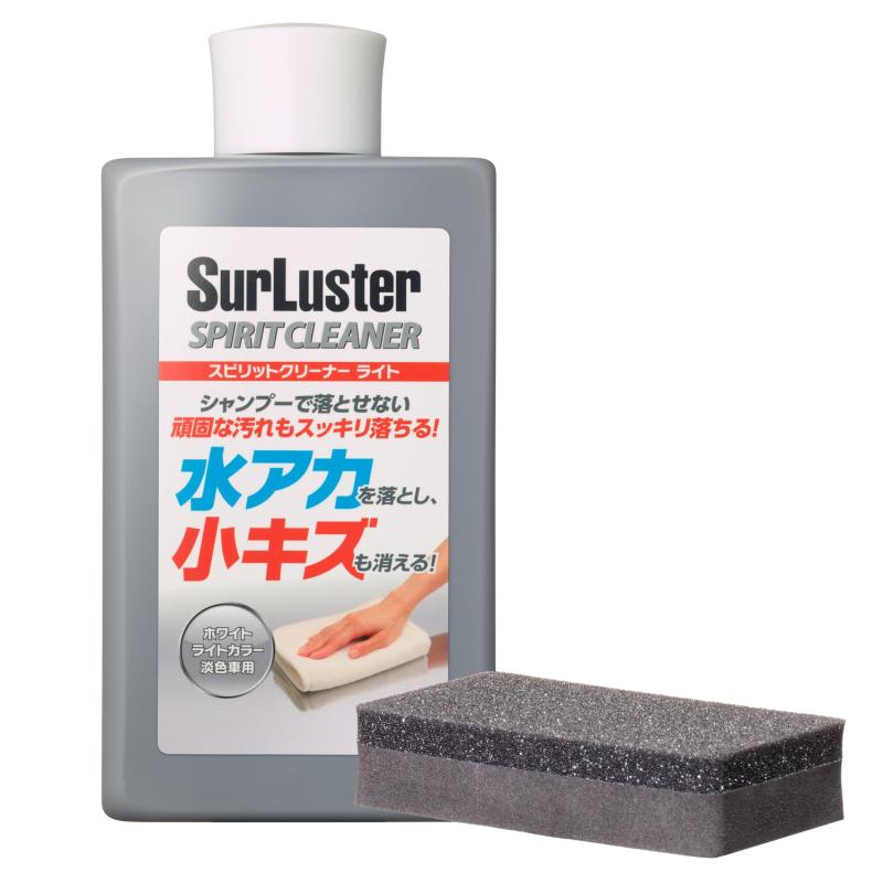 SurLuster(シュアラスター) スピリットクリーナー ライト 淡色車用 シリコーン 洗車水アカ除去や小キズ埋め コンパウンド ソリット メタリック パール マイカ 鳥フン 虫 S-126
