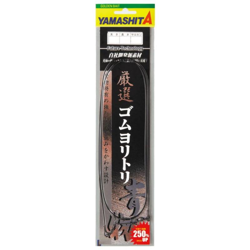 Rakuten - ヤマシタ(YAMASHITA) 厳選ゴムヨリトリ 青物 2mm 1m
