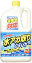 古河薬品工業(KYK) 水アカ取りシャンプー 21-028